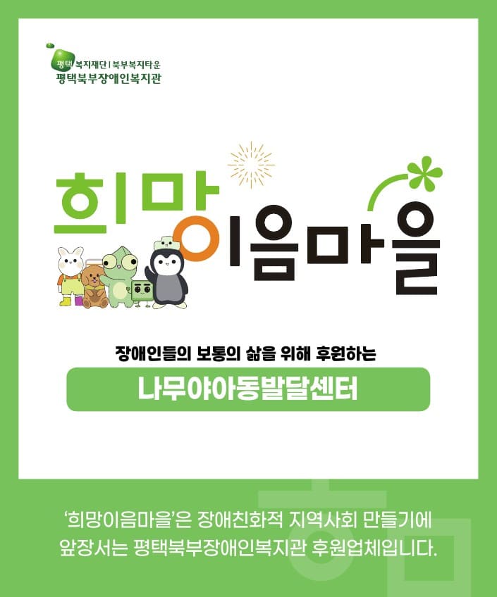 ♥ 나무야아동발달센터 ♥