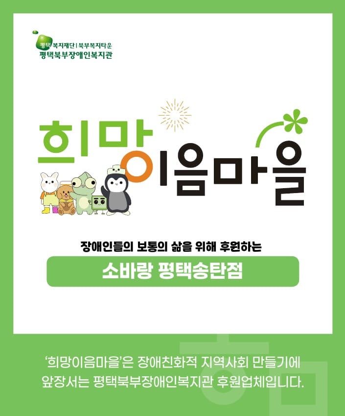 ♥ 소바랑 평택송탄점 ♥