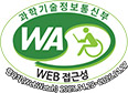 과학기술정보통신부 WEB ACCESSIBILITY 마크(웹 접근성 품질인증 마크)